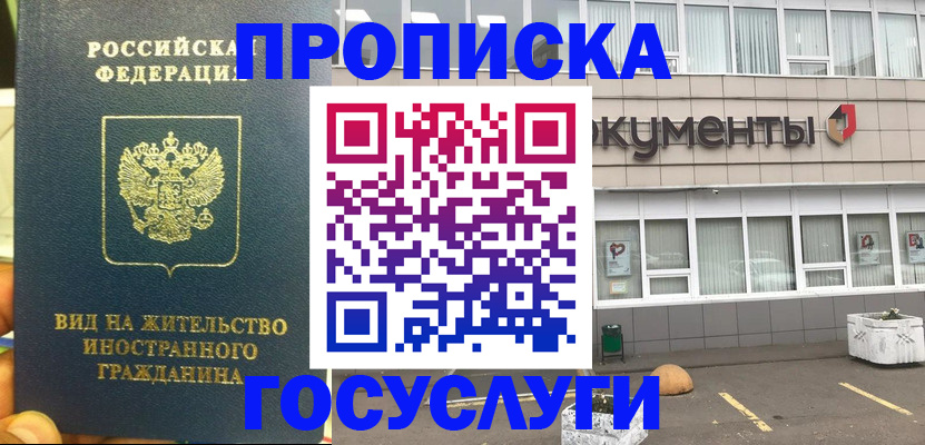 регистрация для школы в Черногорске
